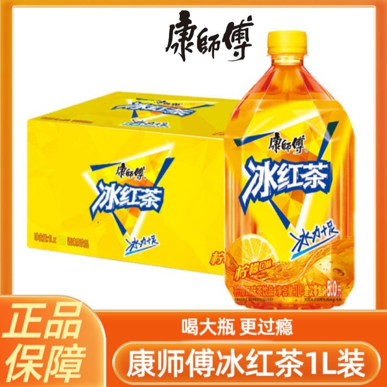 康师傅冰红茶1L*12瓶整箱冰红茶