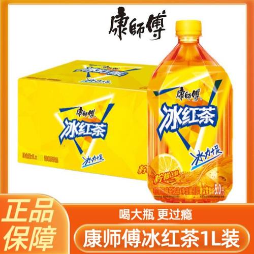 康师傅冰红茶1L*12瓶整箱冰红茶