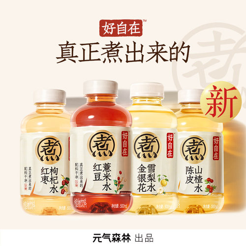 元气森林自在水金银花雪梨500ml