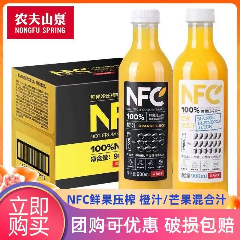 农夫山泉NFC果汁大瓶装900ml橙汁