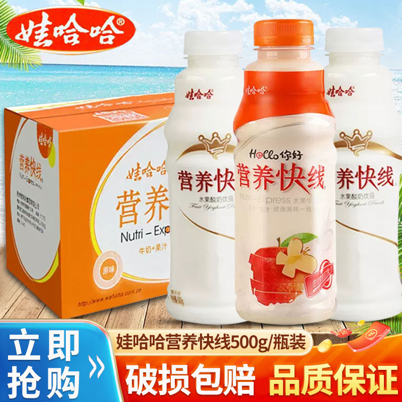 娃哈哈营养快线500ml*15瓶整箱经典原味椰子果味牛奶酸奶饮料特批