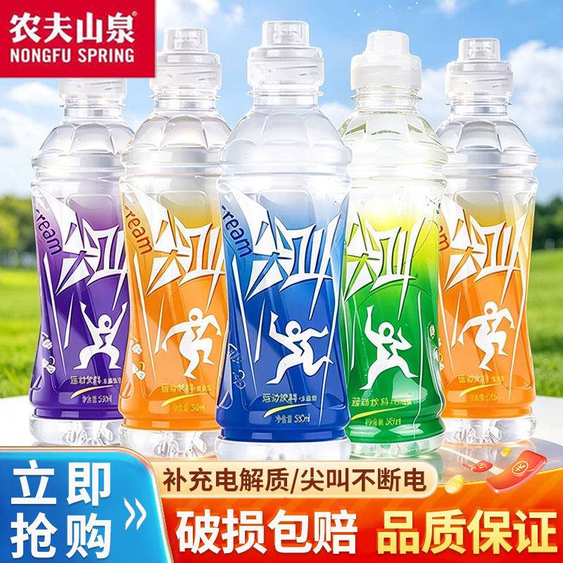 农夫山泉运动饮料尖叫550ml*15瓶