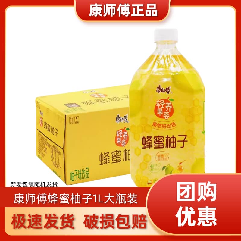 康师傅蜂蜜柚子1L*12大瓶整箱装
