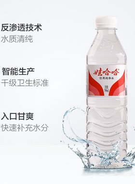 【26年新货】wahaha娃哈哈纯净水596ml*24瓶整箱非矿泉水经典纸箱