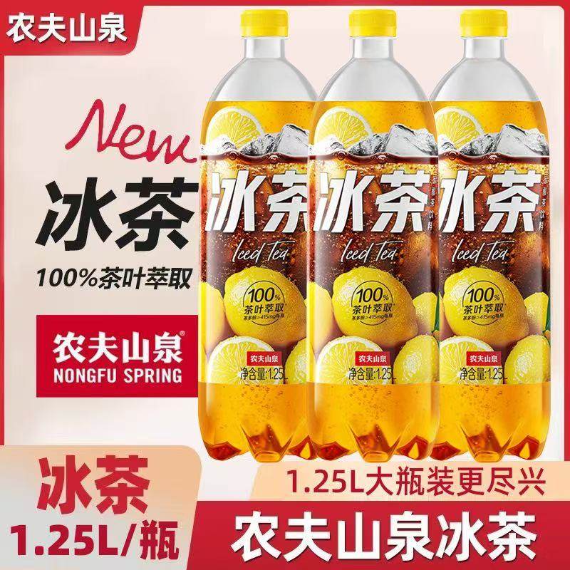 农夫山泉畅饮装大瓶冰茶冰柠檬味碳酸茶饮料1250ml*6瓶装茶饮品
