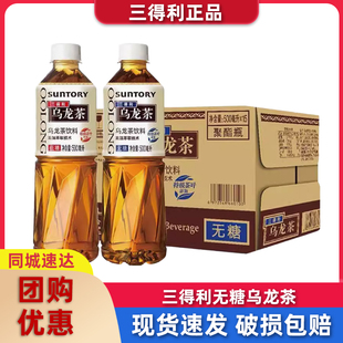 三得利无糖乌龙茶500ml 1250ml大瓶混合茶饮料 15瓶整箱低糖1.25l