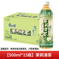 Wholesale of Master Kong Tropical Iced Black Tea 500ml*15 bottles in full cases, group purchase of tropical fruit-flavored tea beverages thumbnail 3