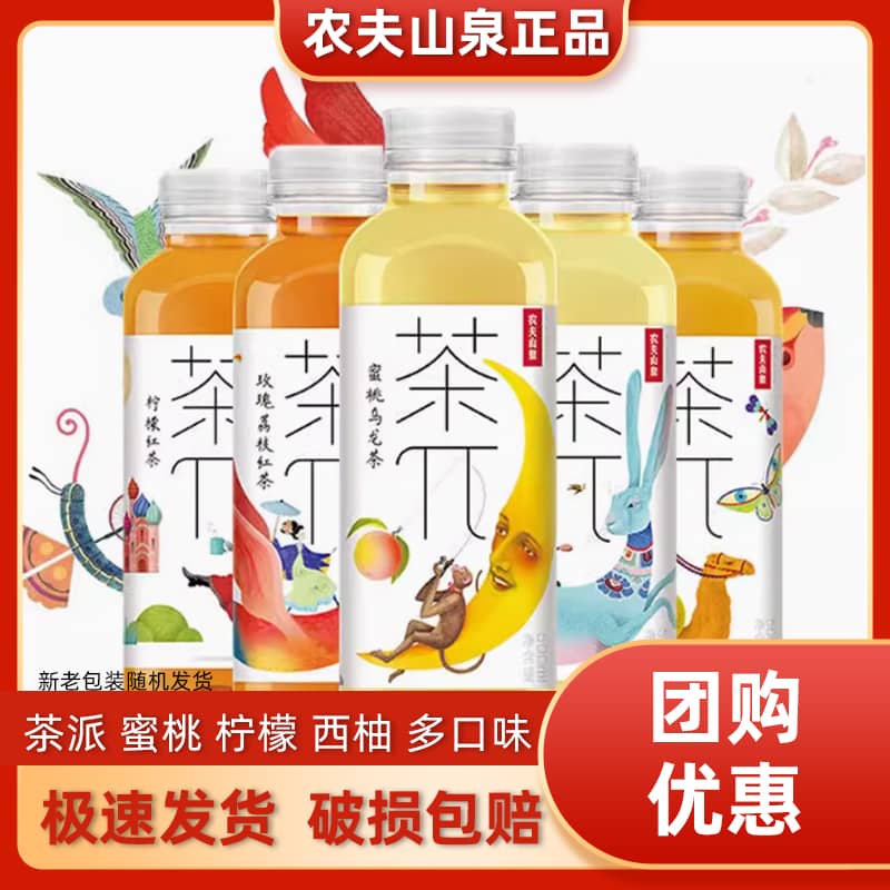农夫山泉茶兀500ml/900ml整箱装