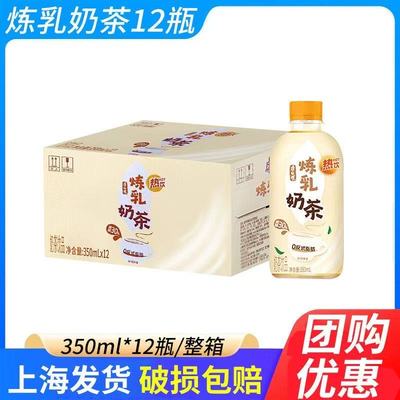 康师傅经典原味炼乳奶茶350ml*12