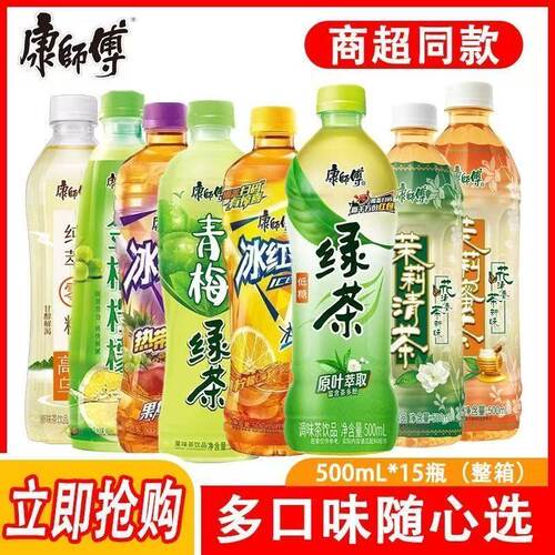 康师傅柠檬口味冰红茶500ml*15瓶