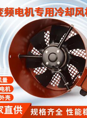 G型变频电机风机调速电机用散热风扇冷却通风机g90A355AG315g280A