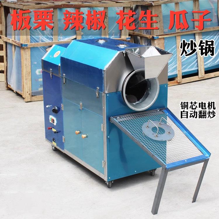 小型炒货机 糖炒板栗子机 辣椒炒锅 炒花生瓜子芝麻机器流动摆摊
