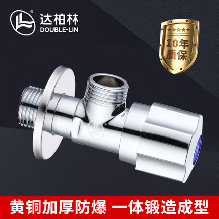 达柏林加厚全铜大流量防爆家用热水器阀门开关马桶角阀通用止水阀