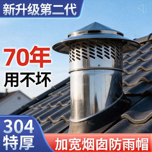 304不锈钢烟囱帽PVC管风帽屋顶天台圆筒室外防雨排风罩防风通风帽