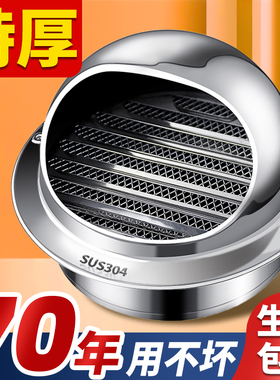 不锈钢风帽出风口油烟机外墙防风罩卫生间排气管防鸟罩透气防雨帽
