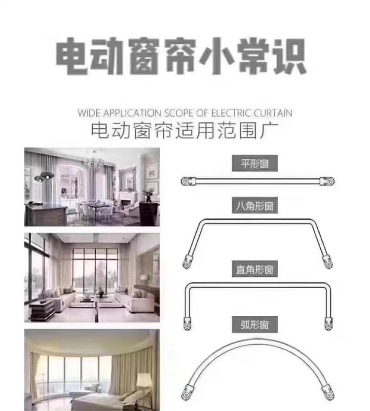 电动窗帘定制直轨弯轨全自动开合
