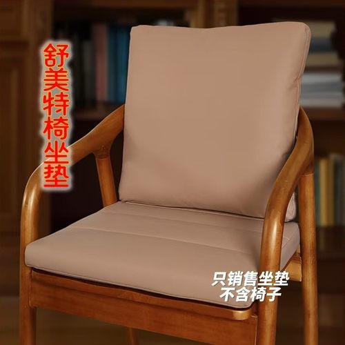 舒美特一体护腰太师椅坐垫