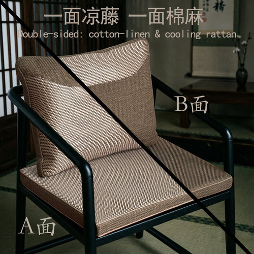 新中式夏季双面冰丝藤席腰靠椅垫