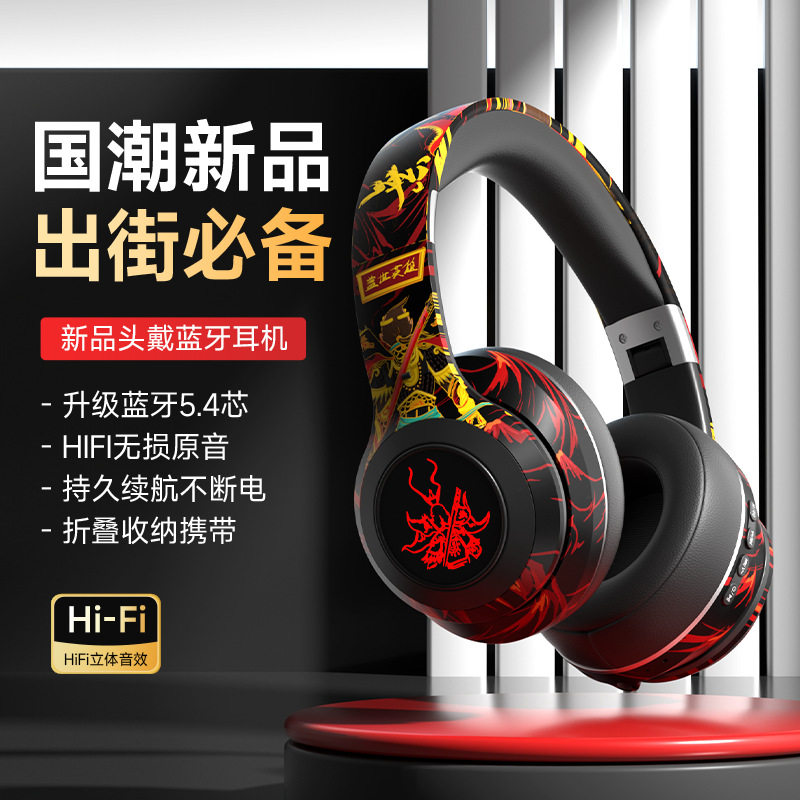 2025新款国潮头戴式无线蓝牙耳机游戏电竞耳麦长续航适用华为苹果