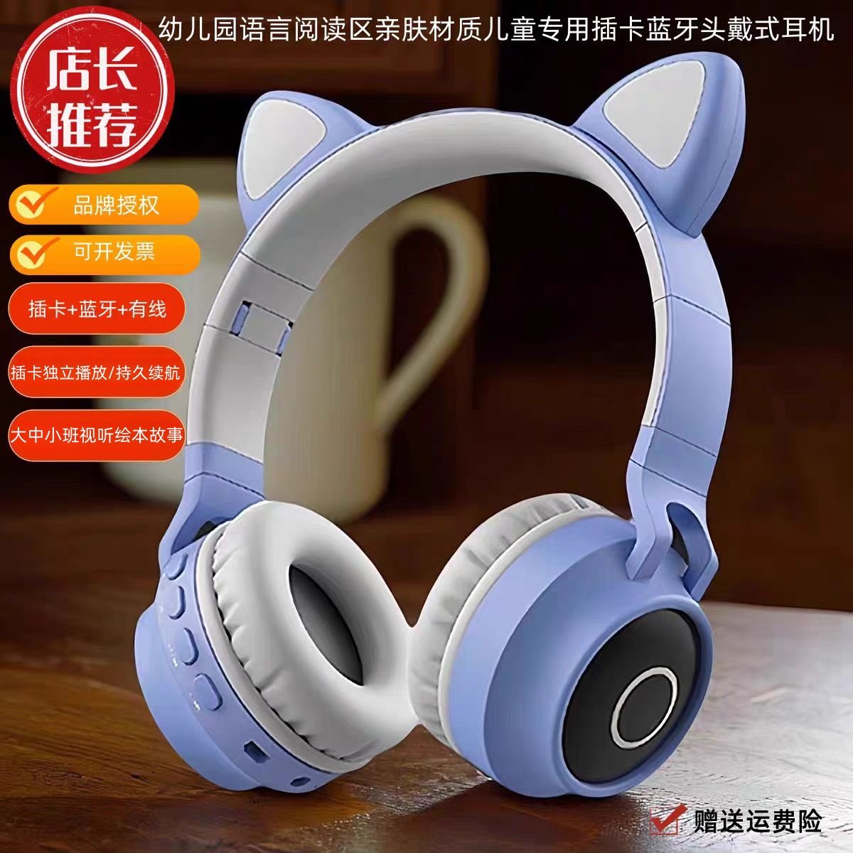 幼儿园语言区视听专用TF插卡儿童学习耳机蓝牙头戴式阅读区故事机