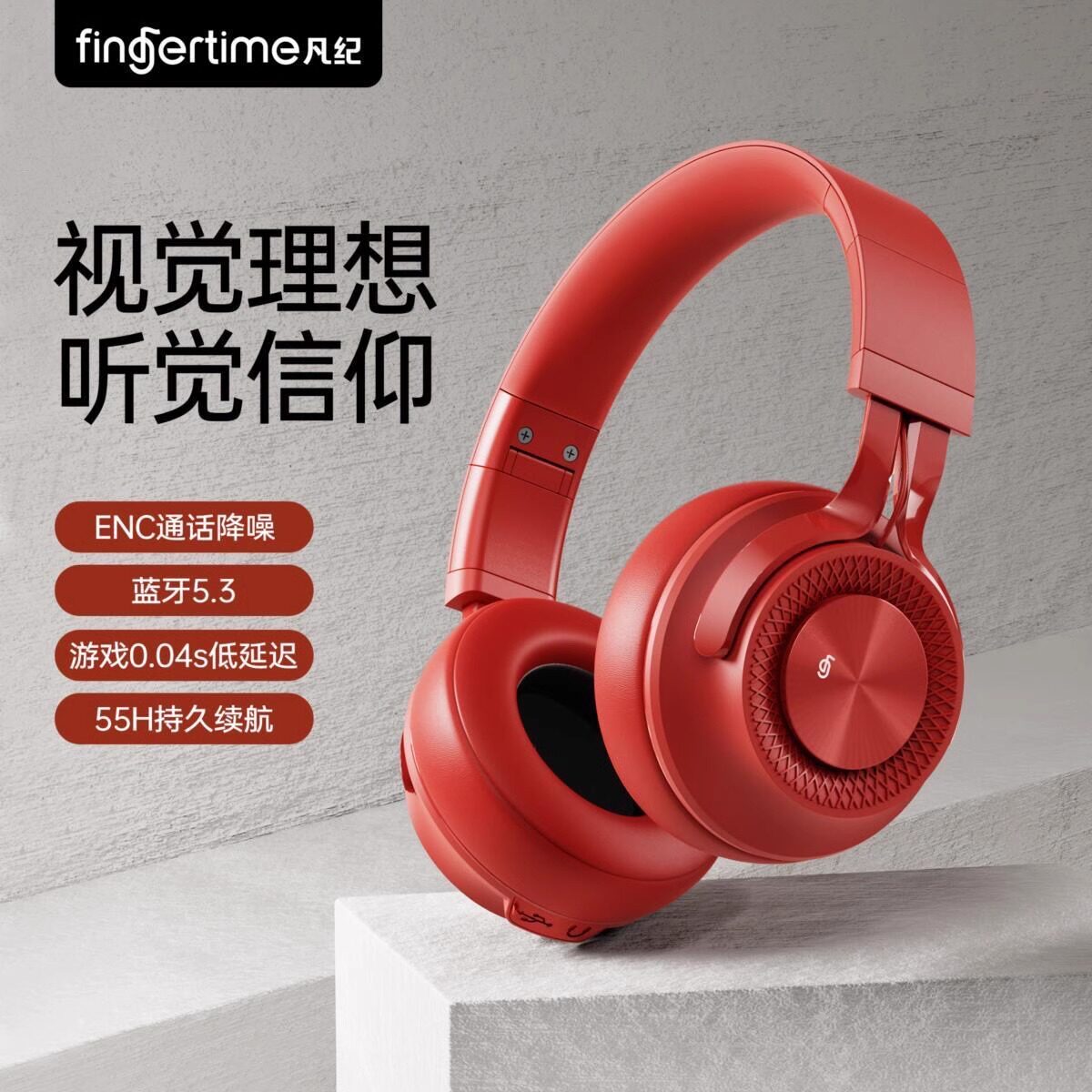 FINGERTIME P1+头戴式耳机无线蓝牙听歌运动跑步健身高颜值长续航