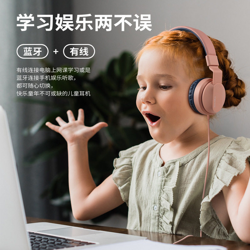 儿童蓝牙耳机无线头戴式带麦降噪