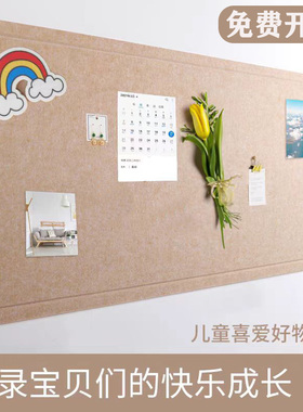 定制幼儿园毛毡板展示板软木板照片墙公告栏留言板背景墙贴板装饰