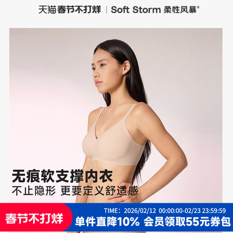 柔性风暴聚拢无痕内衣女士无钢圈隐形文胸美背薄款胸罩2026爆款