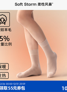 45%羊毛袜子男女款冬保暖中筒袜抗菌防臭冬天黑色男女士长筒袜