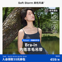柔性风暴羊毛吊带背心带胸垫杯垫隐形一体式女士新款夏季内搭上衣