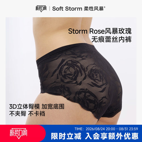 玫瑰蕾丝无痕内裤新款桑蚕丝底裆