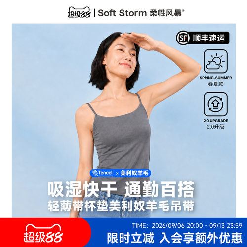 吊带背心女带胸垫美利奴羊毛打底