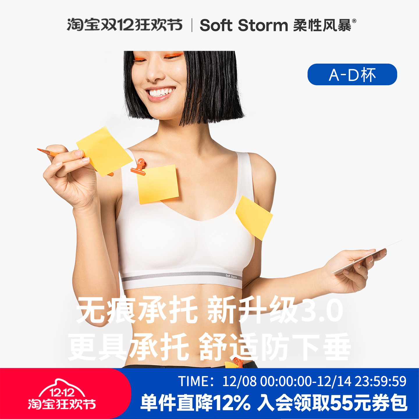 柔性风暴隐形无痕聚拢承托内衣女