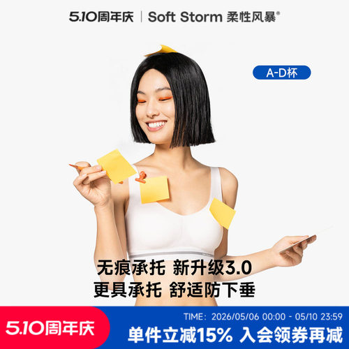柔性风暴隐形无痕聚拢承托内衣女