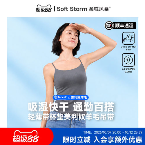 吊带背心女带胸垫美利奴羊毛打底