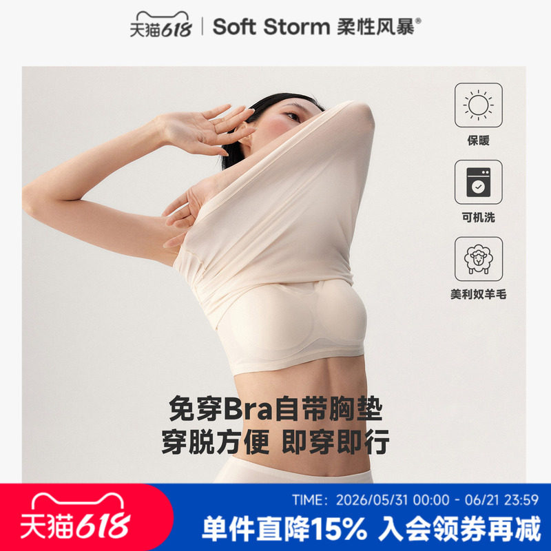 柔性风暴夏季内搭羊毛背心打底女
