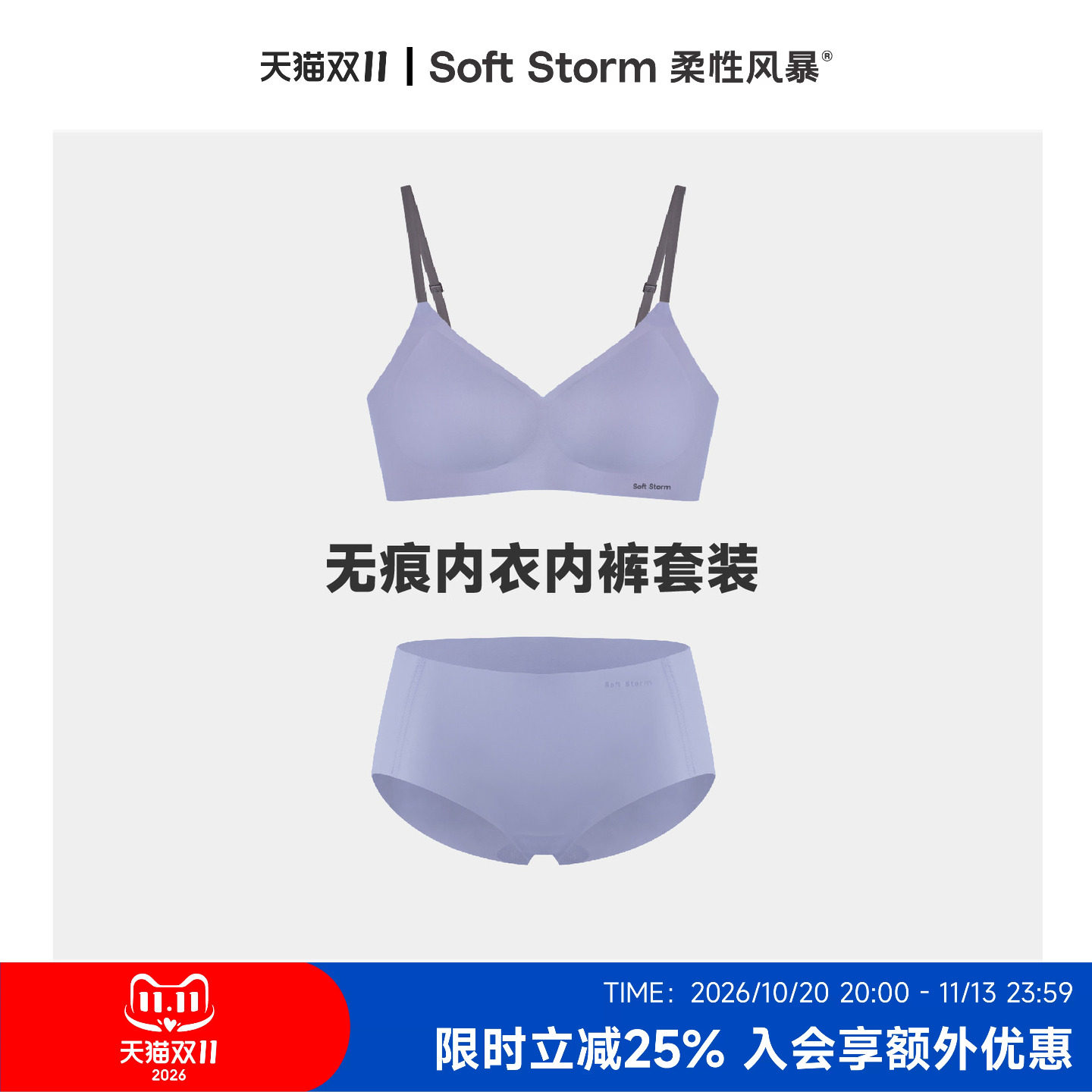 柔性风暴3D软支撑文胸套装无痕无感内衣女士小胸聚拢无钢圈胸罩
