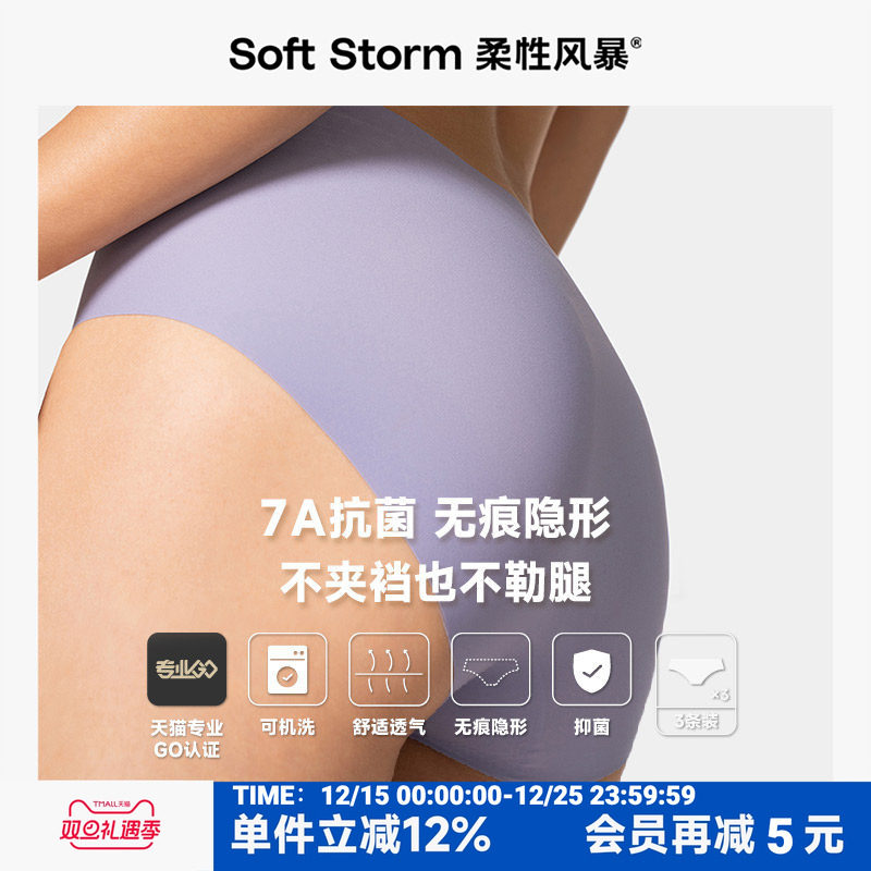 柔性风暴无痕内裤女莫代尔内裤女无尺码内裤女抗菌纯棉底裆2条装