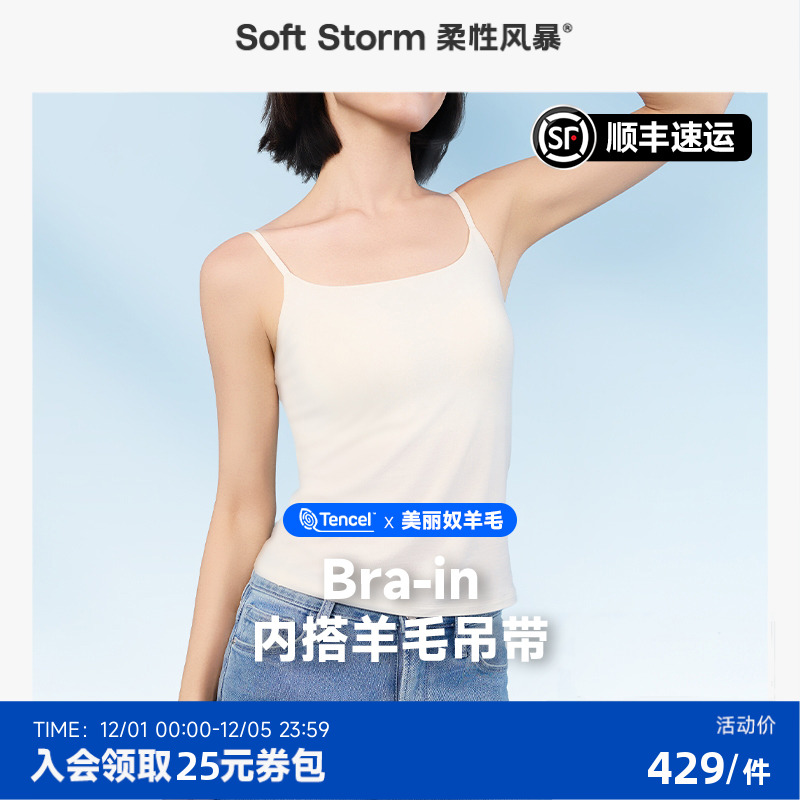 美利奴羊毛吊带背心女带杯垫内搭