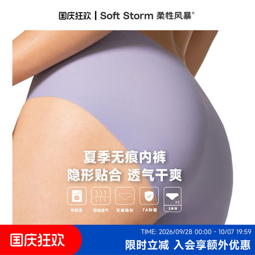真无痕女士内裤7A级抗菌瑜伽内裤