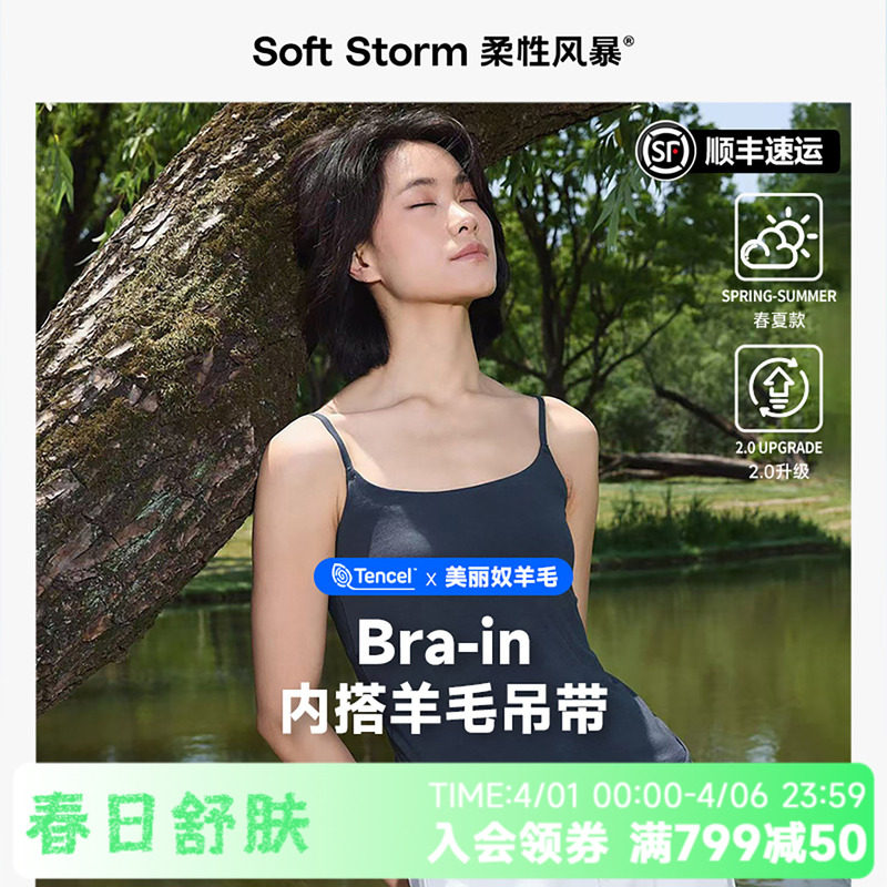 柔性风暴羊毛吊带背心带胸垫杯垫隐形一体式女士新款春季内搭上衣