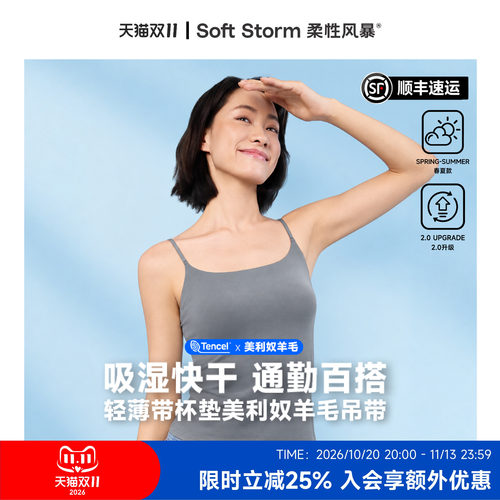 吊带背心女带胸垫美利奴羊毛打底