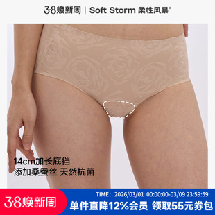 柔性风暴无痕玫瑰蕾丝内裤柔软透气春款性感高级感抑菌女士三角裤