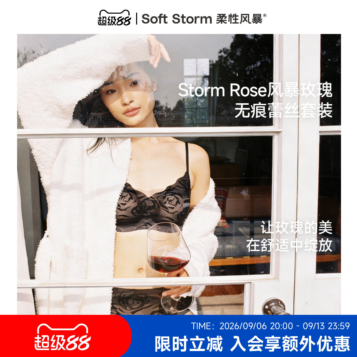 柔性风暴无痕玫瑰蕾丝内衣裤套装夏季凉感文胸透气舒适无痕内裤女