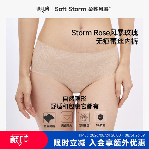 无痕玫瑰蕾丝桑蚕丝底裆内裤新款