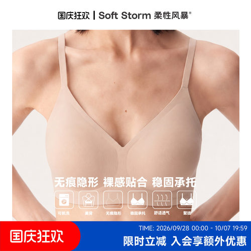 无痕美背内衣女士粉底液文胸女