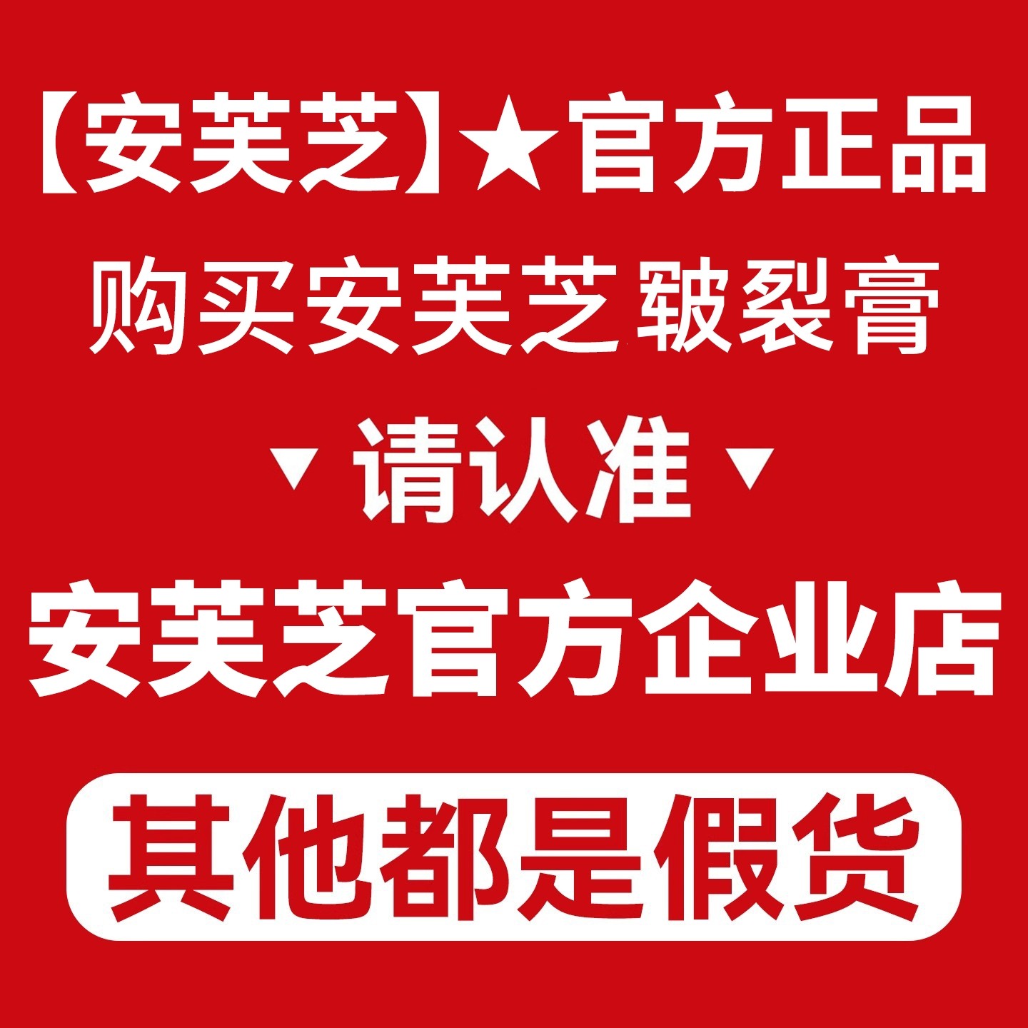 安芙芝护手霜手足膏脚后跟干裂起硬皮修护补水膏官方正品,洗护清洁剂/卫生巾/纸/香薰,护手霜,淘宝优惠券,粉丝福利购,淘宝优惠卷