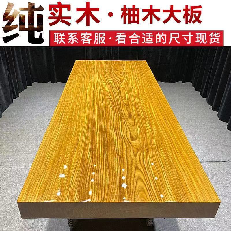 非洲柚木实木大板茶桌实木原木桌新中式办公家具简约现代风大板桌
