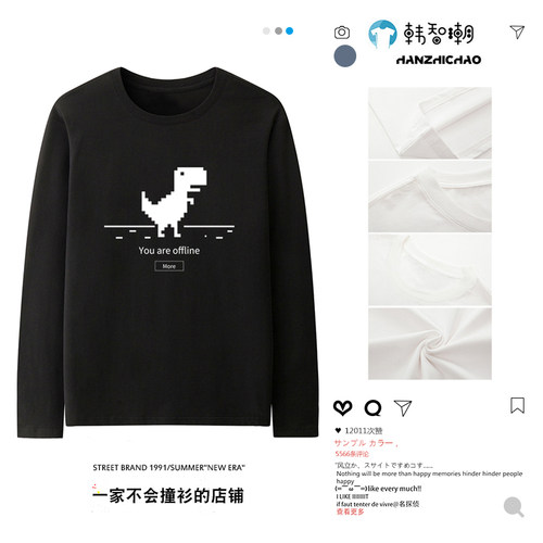 谷歌chrome断网小恐龙圆领长袖