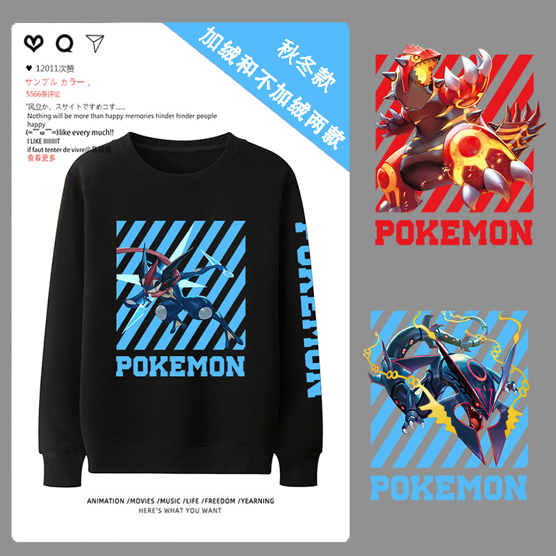 精灵宝可梦男童卫衣儿童秋冬款